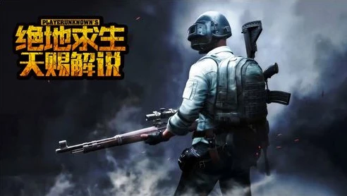 和平精英小五哥解说超体对抗全集下载_，深度解析超体对抗的热血激战与策略魅力