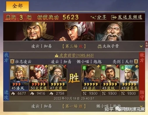 三国志战略版胜率最高的武将_三国志战略版胜场最多的武将排名，谁是真正的常胜将军