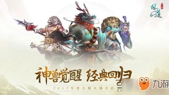 问道纵横八荒_问道手游八荒初级技巧详解