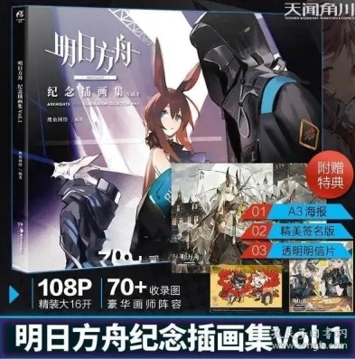 明日方舟神级选择小说免费读_〈明日方舟，神级选择〉，在抉择中书写泰拉大陆的传奇