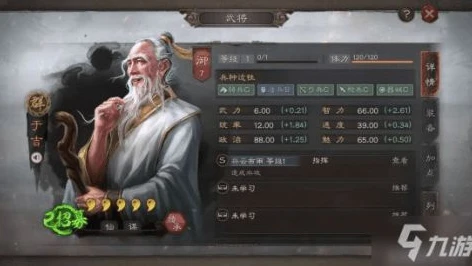 三国志战略版乱世妖星攻略图_三国志战略版乱世妖星攻略，阵容搭配、实战技巧与发展思路