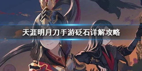 天刀手游能不能转系统_天涯明月刀手游，转系统那些事儿