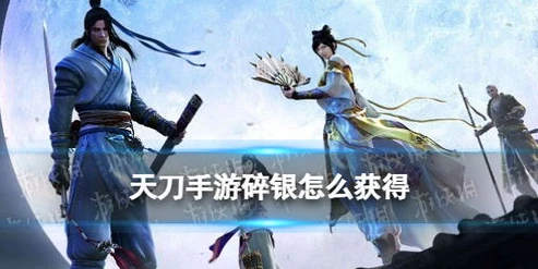 天刀手游能不能转系统_天涯明月刀手游，转系统那些事儿