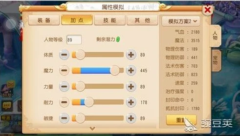 梦幻手游龙宫加点攻略_梦幻西游手游龙宫加点全解析，探寻最佳加点方案