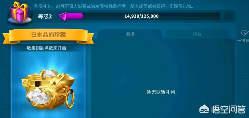 万国觉醒活跃宝箱开几个紫头_万国觉醒，每日100活跃宝箱中的紫头奥秘