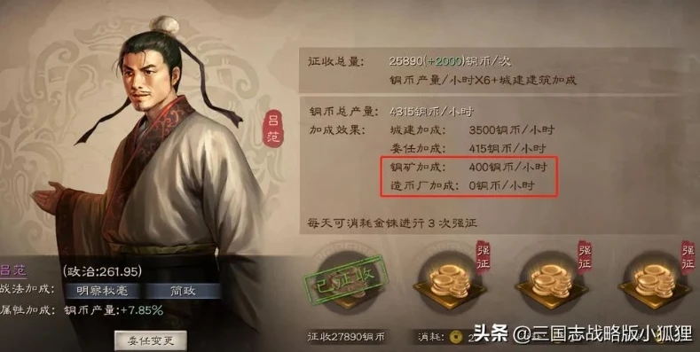 三国志战略版新手入门_三国志战略版上手攻略，新手入门全解析
