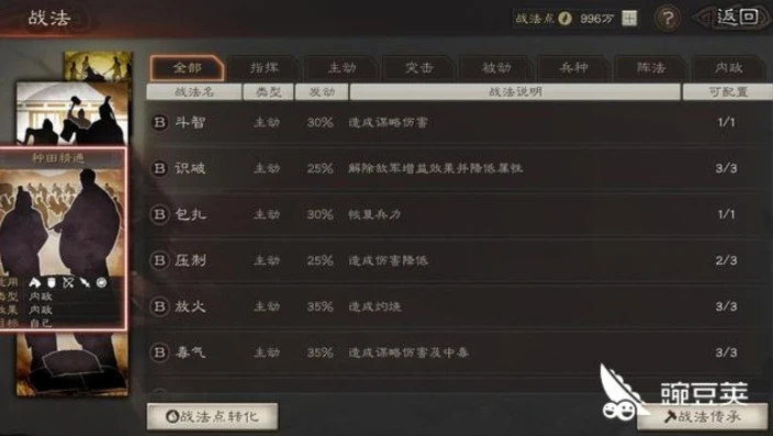 三国志战略版新手入门_三国志战略版上手攻略，新手入门全解析