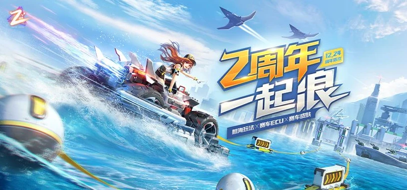 qq飞车官方首页下载_探索QQ飞车官方首页，畅享极速赛车之旅的起点
