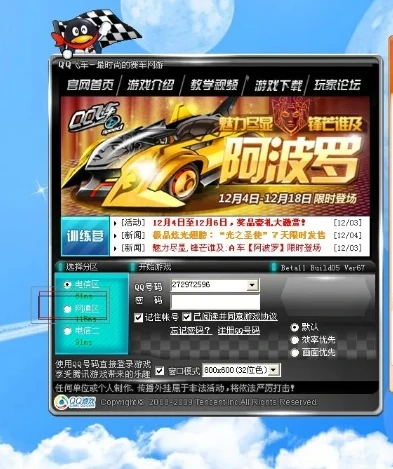 入坑qq飞车账号注册_入坑QQ飞车,开启极速之旅的账号注册与初体验
