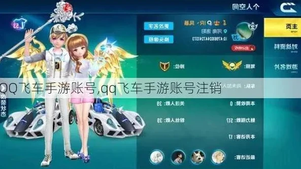 qq飞车手游账号能转移账号吗_QQ飞车手游账号转手全攻略，账号转移相关问题解析