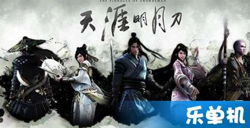 天涯明月刀在线观看完整免费版_〈天涯明月刀〉,一部不容错过的武侠经典在线观看全解析
