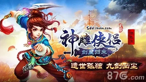神雕侠侣手游最新更新公告_神雕侠侣手游最新版本，新内容全解析
