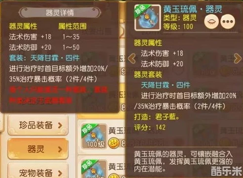 梦幻西游手游器灵开启顺序_梦幻西游手游新区器灵开放顺序全解析