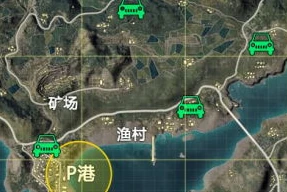 和平精英苟分地点海岛地图_和平精英海岛地图苟分点全解析