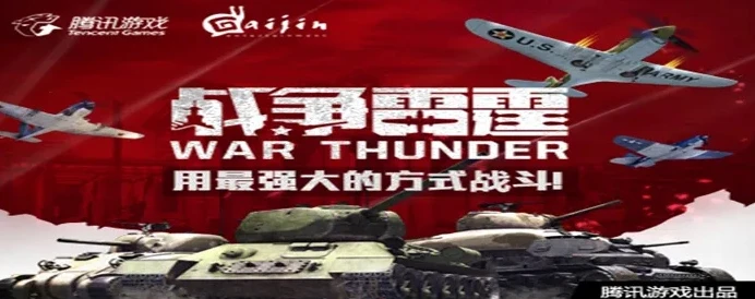 战争雷霆手游官网入口代码_探索战争雷霆手游官网入口，畅享热血战争游戏之旅