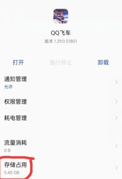 电脑qq飞车多少内存_电脑版QQ飞车，内存占用及游戏全方位解析