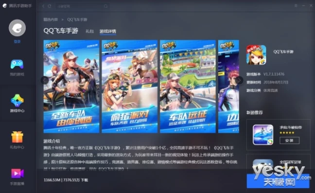 电脑qq飞车多少内存_电脑版QQ飞车,内存占用及游戏全方位解析
