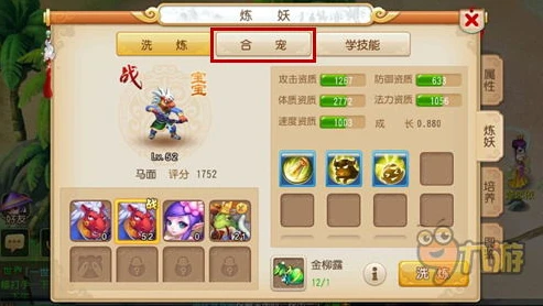 梦幻西游手游模拟器版本不适用怎么解决_梦幻西游手游模拟器版本不适用的解决之道