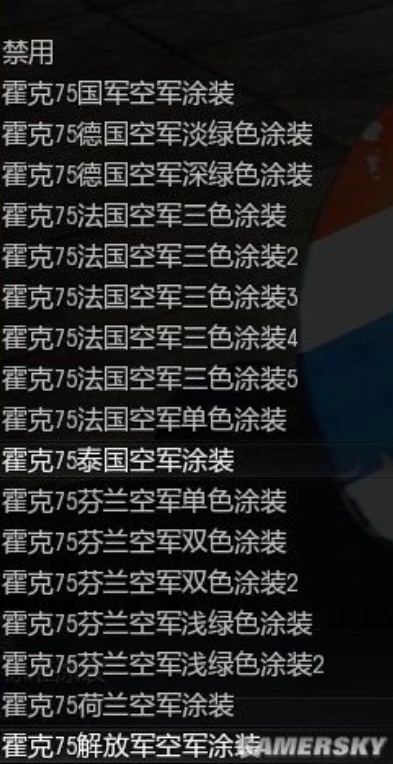 战争雷霆怎么下载涂装软件_战争雷霆涂装下载全攻略,从寻找资源到安装应用