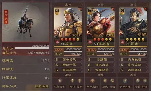 三国志战略版pk2045_2024三国志战略版PK赛季T0阵容全解析，PK2045赛季的制霸之道
