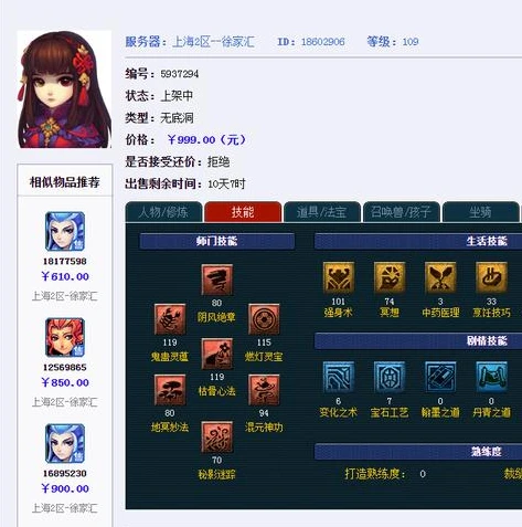 梦幻西游5开最佳组合平民109能玩吗_梦幻西游109平民五开最佳组合玩法全解析