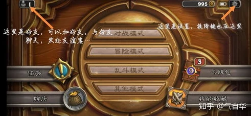 炉石传说手机能玩吗知乎_炉石传说，手机端的游戏体验全解析