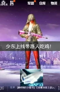 和平精英的直播入口在哪里_探寻和平精英官方直播间，找到热血对战的直播入口