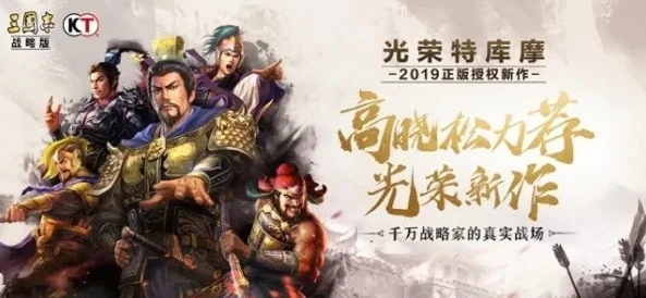 三国志战略版官方下载_三国志战略版,官网下载全解析与游戏深度体验
