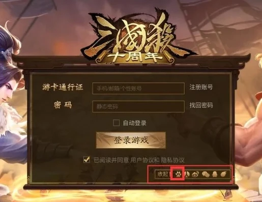 三国杀账号和密码都忘记了_三国杀账号密码遗忘，寻找遗失的游戏记忆