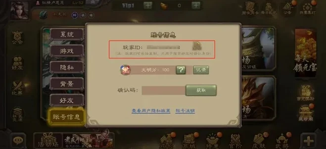三国杀账号和密码都忘记了_三国杀账号密码遗忘，寻找遗失的游戏记忆