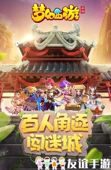 华为梦幻西游是渠道服吗还是官服_华为梦幻西游，渠道服还是官服？深度解析