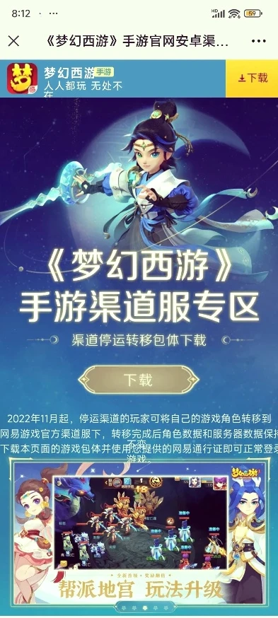 华为梦幻西游是渠道服吗还是官服_华为梦幻西游，渠道服还是官服？深度解析