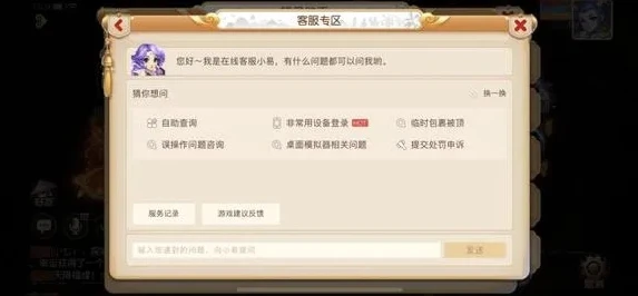梦幻西游手游咨询电话_梦幻西游手游客服,24小时人工服务热线全解析