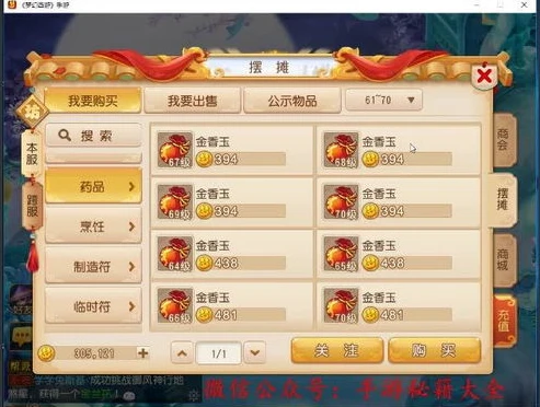 梦幻西游手游攻略在哪里看啊多少钱_梦幻西游手游攻略获取全攻略，多种途径任你选