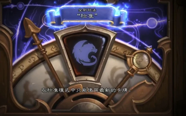 炉石传说怎么开始学徒阶段的_炉石传说之开启学徒阶段全攻略