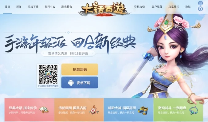 大话西游手游怎么切换账号登录不了_大话西游手游切换账号登录失败？解决方法全知道