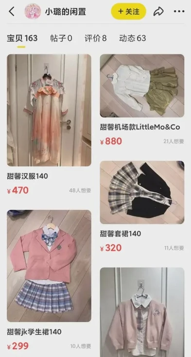 qq飞车怎么出售衣服的_QQ飞车衣服出售全攻略，轻松处理闲置服饰