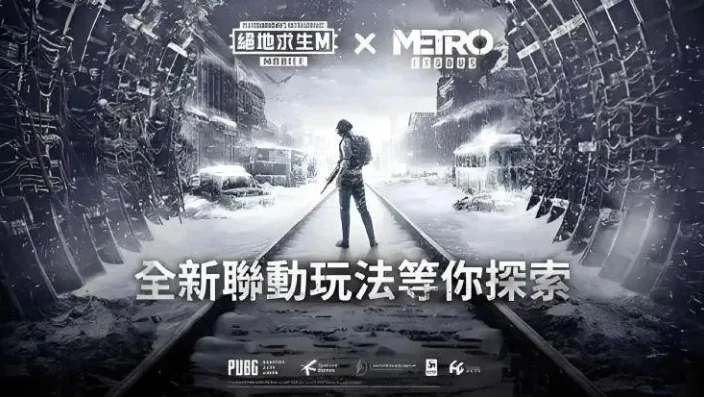 和平精英解说地铁逃生背后的阴谋视频_〈和平精英解说地铁逃生〉背后的阴谋，真相令人胆寒