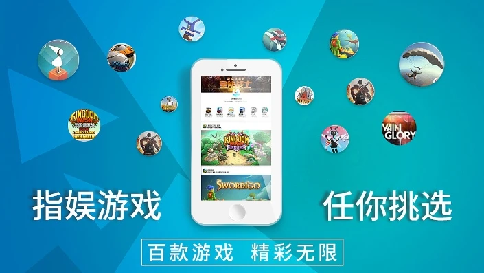 指趣手游app下载_畅享超值游戏体验，指趣手游0.1折下载全解析
