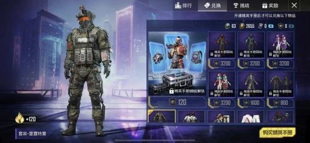 和平精英突变团竞在哪里换枪_和平精英突变团竞，兑换商店位置与换枪全解析