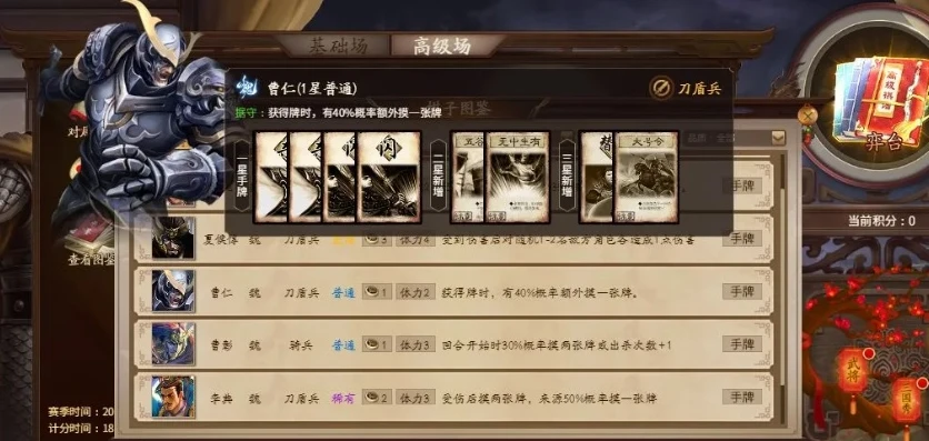 三国杀十周年自走棋武将升级_三国杀十周年自走棋武将，升级之路的深度剖析