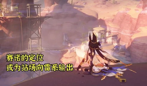 原神角色培养攻略赛诺在哪里看_原神角色培养攻略，赛诺获取与培养全解析
