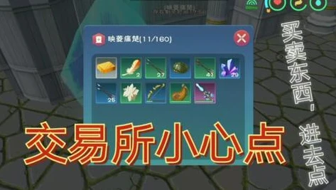 创造与魔法钻头里面的宝藏是什么东西_探秘创造与魔法钻头里的宝藏，神秘惊喜全解析