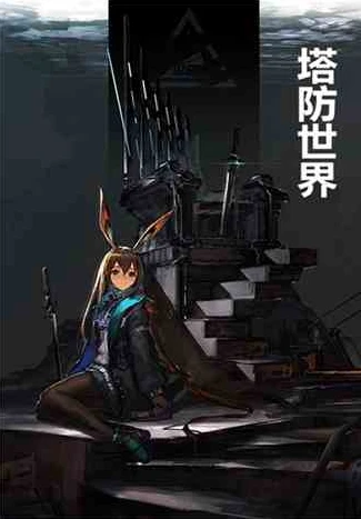 明日方舟里的恶魔科学家小说_明日方舟，解析恶魔科学家——欧克绿皮