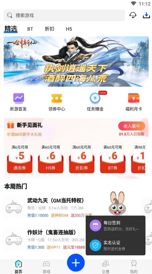 一折充值游戏_惊爆!0.1折手游推荐,超值充值卡畅享游戏盛宴