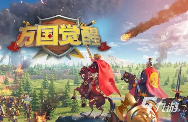 万国觉醒哪个平台的_探寻万国觉醒折扣，哪个游戏平台能让你实惠畅玩？