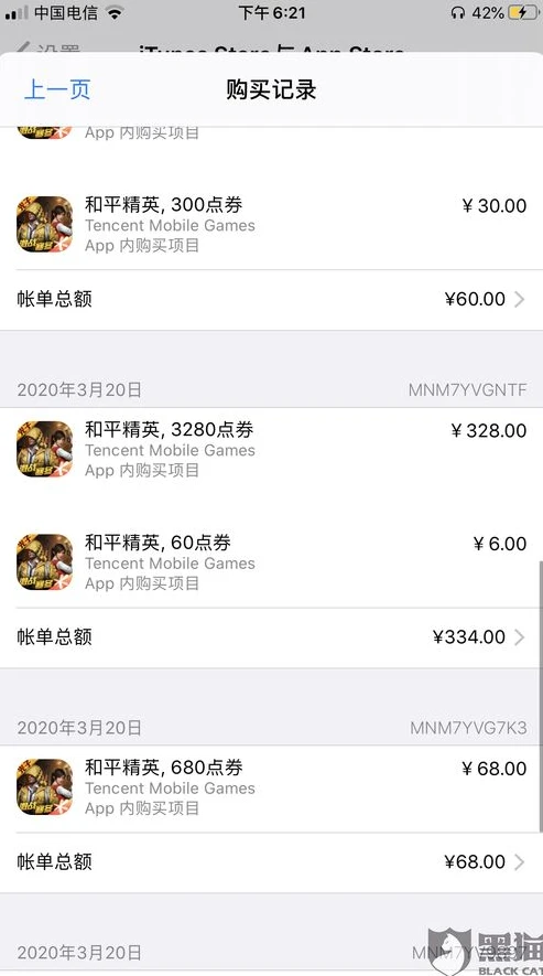 苹果和平精英游戏充值怎么申请退款_iOS和平精英充值退款教程，申请退款全流程解析