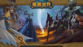 魔兽世界暗影国度战役任务流程攻略视频_魔兽世界暗影国度战役任务流程全攻略
