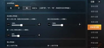和平精英灵敏度分享码怎么使用?_和平精英灵敏度分享码的用途与使用方法全解析