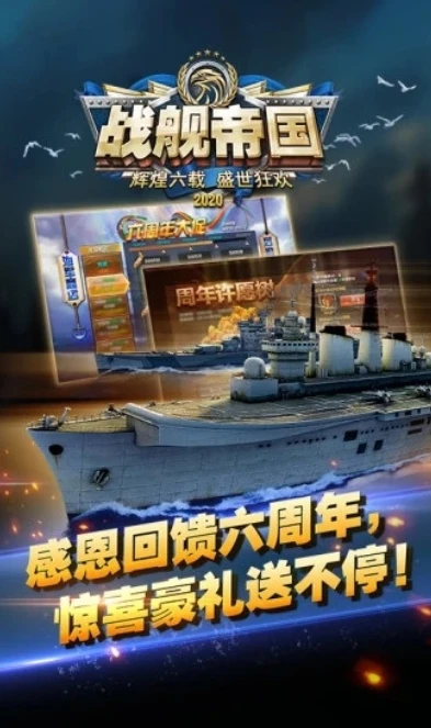 战舰帝国内购破解版下载_战舰帝国无限金币钻石版，畅享海战盛宴的破解之道